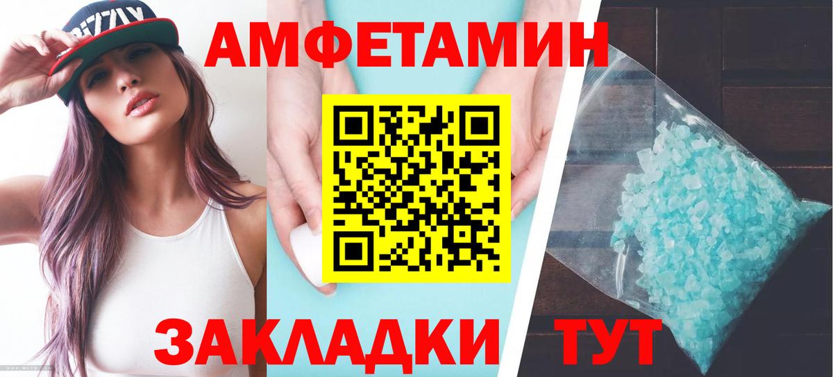 АМФЕТАМИН VHQ Кашира