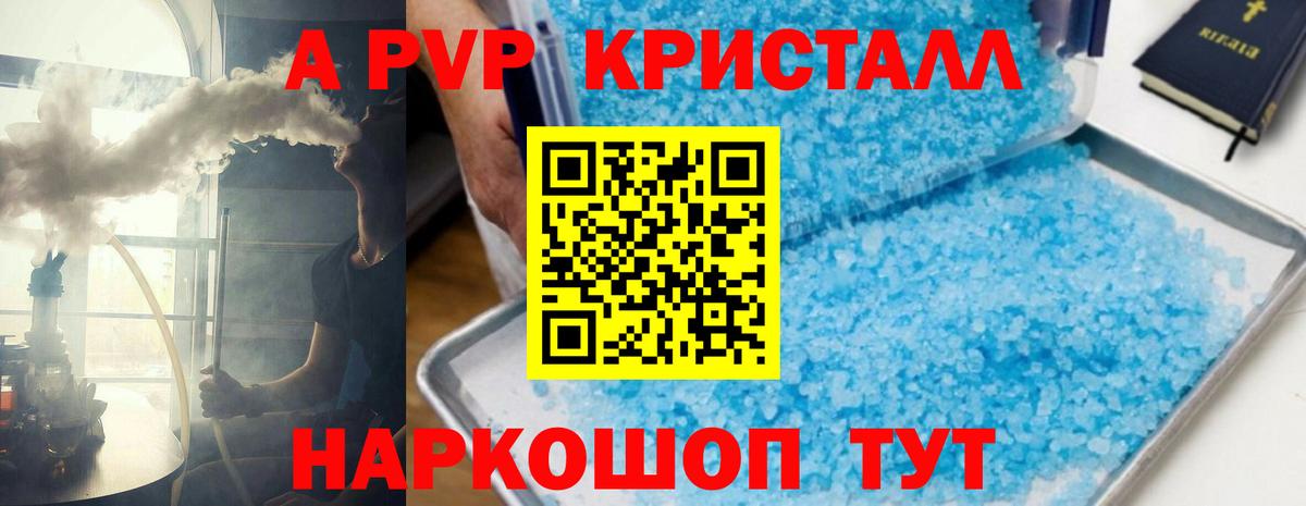 A PVP СК КРИС  Alfa_PVP VHQ  Вход с VPN  Кашира  А ПВП СК 