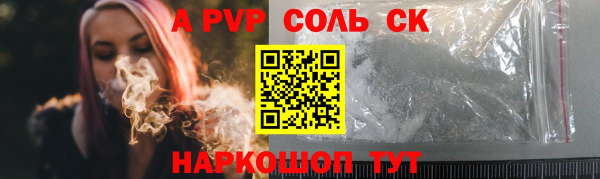 APVP VHQ Кашира