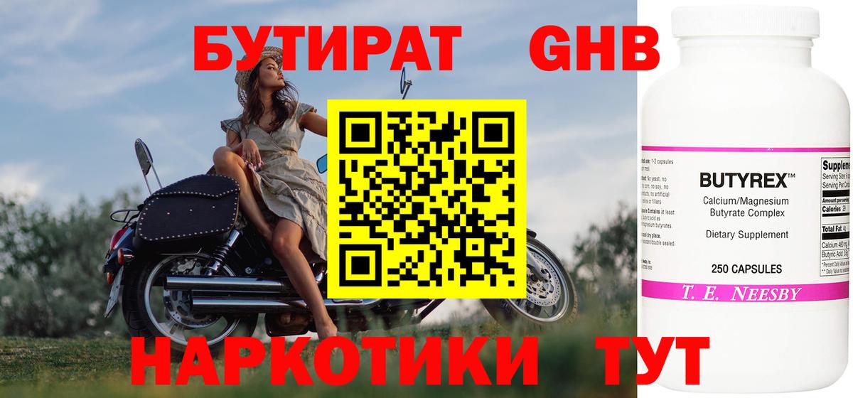 Кашира  Бутират бутик  Вход с VPN 