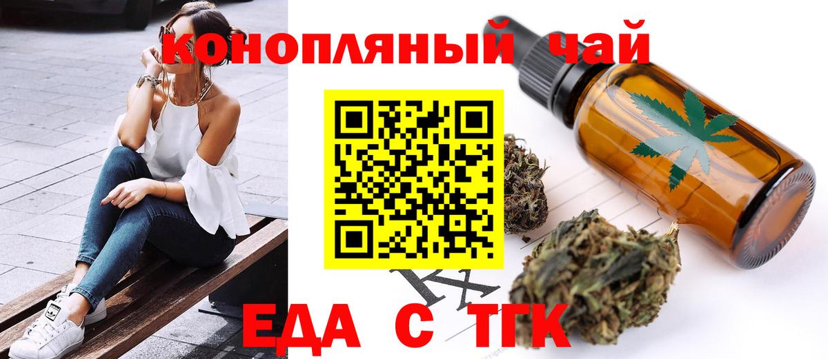 Печенье с ТГК марихуана Кашира