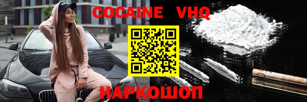КОКАИН  КОКАИН Колумбийский  Вход с VPN  Кашира  купить наркоту  COCAIN Перу 
