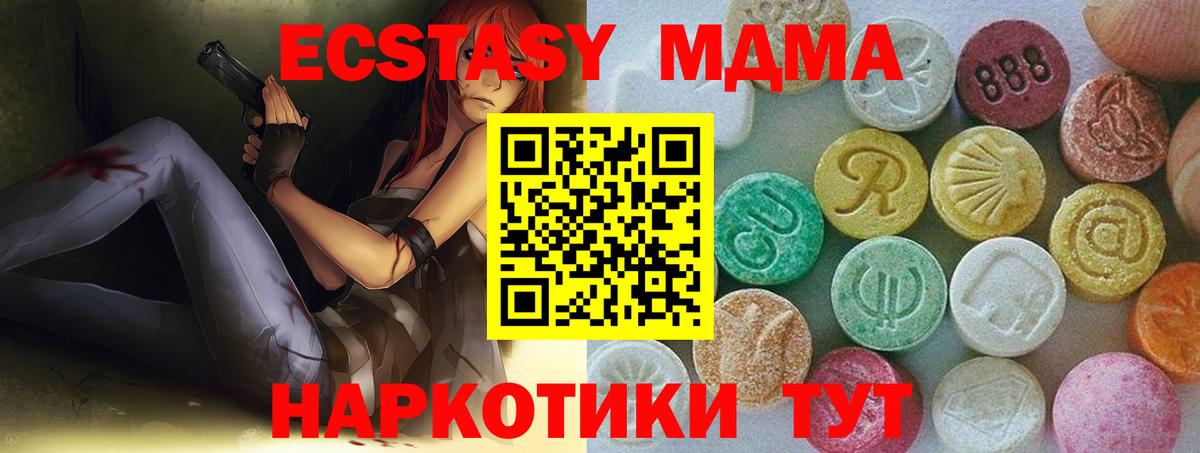 Экстази XTC Кашира