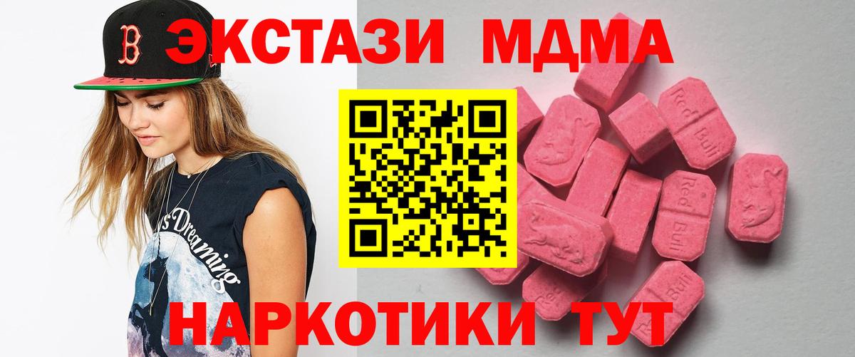 Кашира  ЭКСТАЗИ ешки  Вход с VPN  ЭКСТАЗИ круглые 