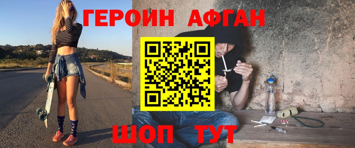 ГЕРОИН гречка Кашира