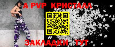 a pvp Краснознаменск