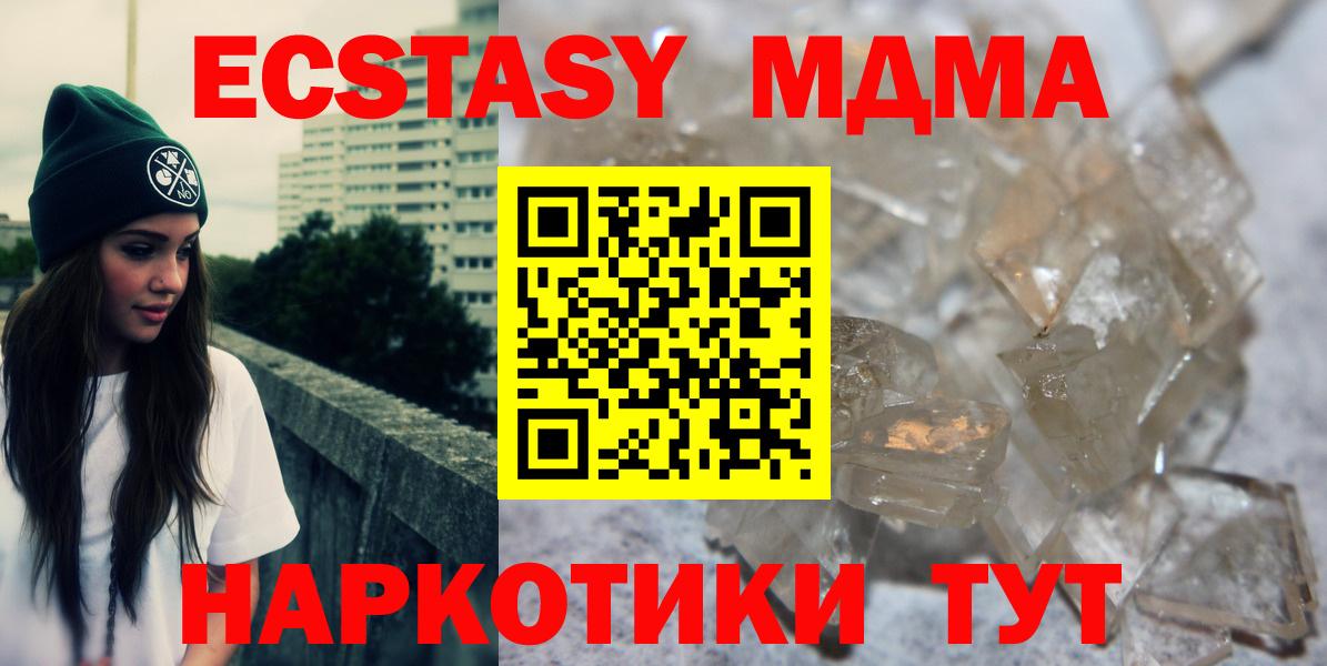 МДМА молли  МДМА молли  Кашира  Вход с VPN 