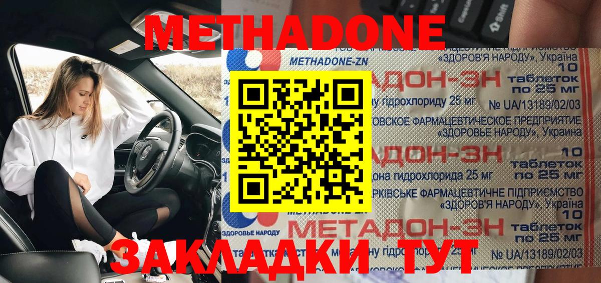 blacksprut рабочий сайт  МЕТАДОН белоснежный  Кашира  Вход с VPN  МЕТАДОН кристалл 