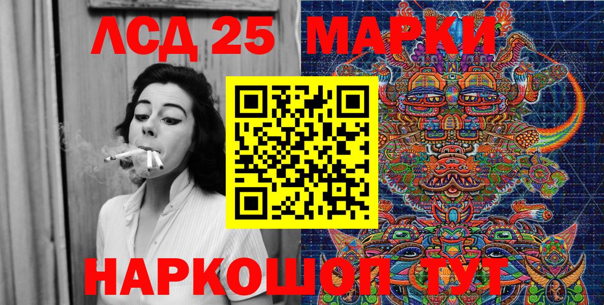 Марки 25I-NBOMe 1,5мг Кашира
