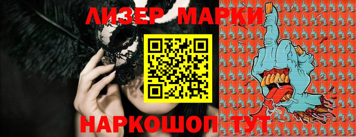 Марки N-bome  Наркотические марки 1,5мг  Вход с VPN  Кашира  Наркотические марки 1,5мг 