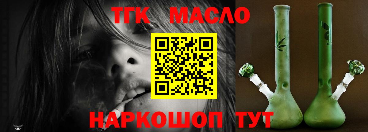 Дистиллят ТГК гашишное масло  Вход с VPN  Дистиллят ТГК концентрат  Кашира 
